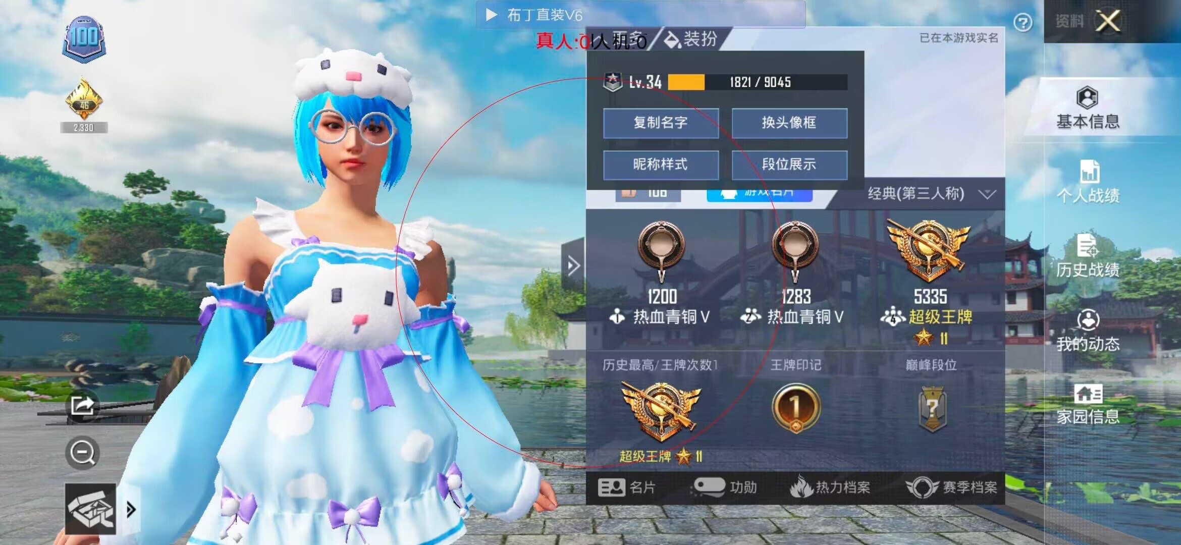 和平精英透视自瞄 - 和平精英开挂神器下载无广告版辅助预览图
